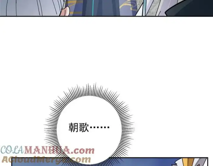 《掌门低调点》287 要走你就快点走！图85