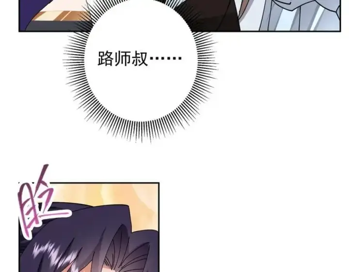 《掌门低调点》287 要走你就快点走！图88