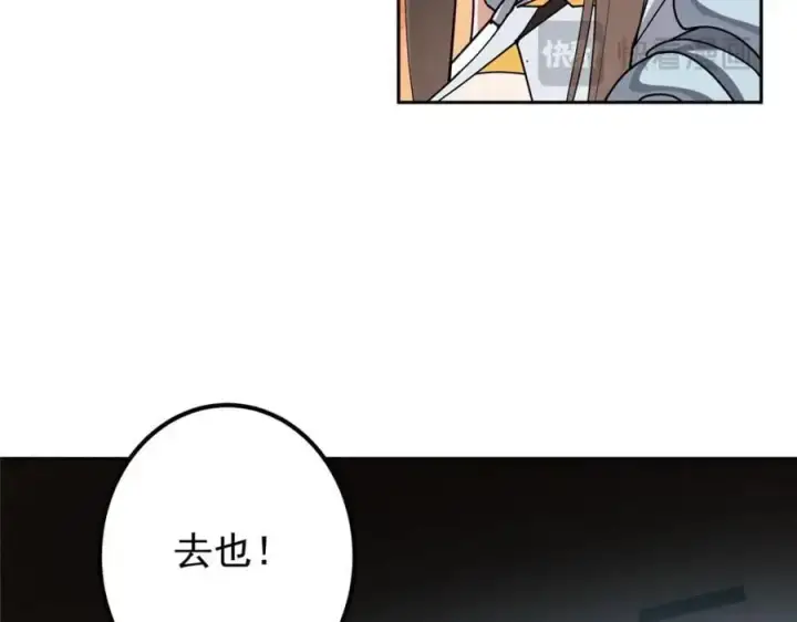 《掌门低调点》287 要走你就快点走！图91