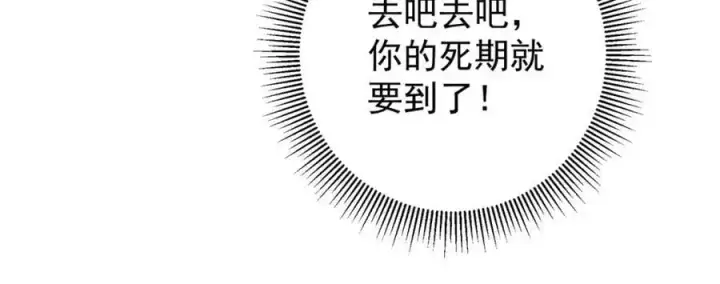 《掌门低调点》287 要走你就快点走！图96