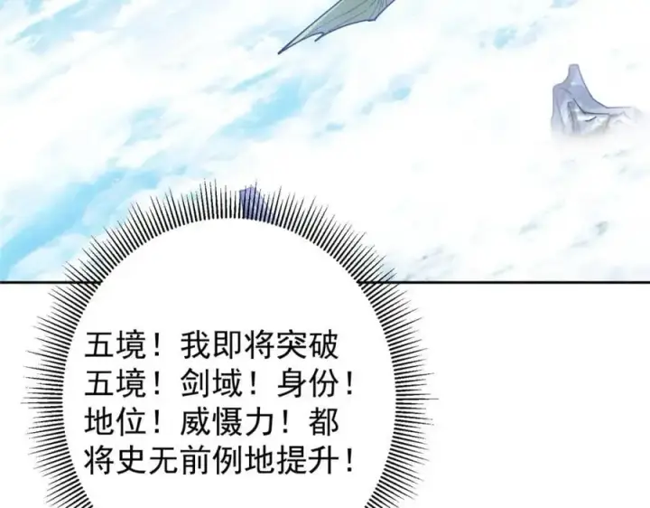 《掌门低调点》287 要走你就快点走！图98