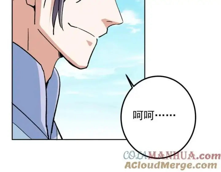 《掌门低调点》288 好心不一定有好事图105