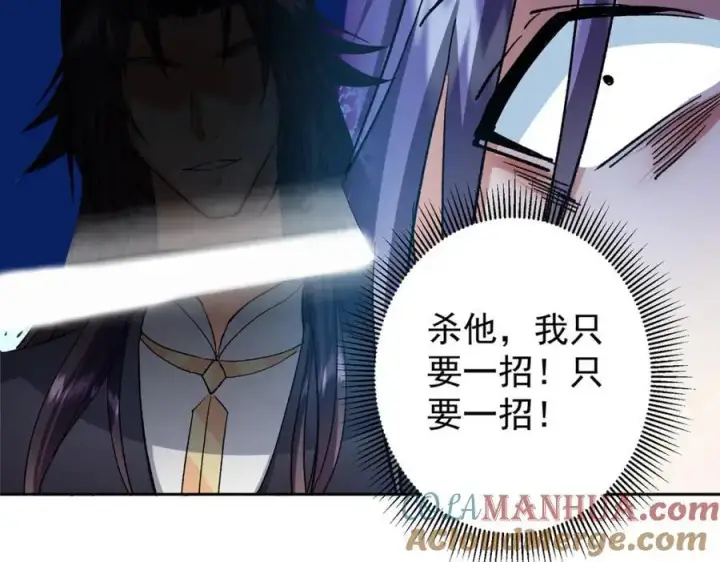 《掌门低调点》288 好心不一定有好事图113