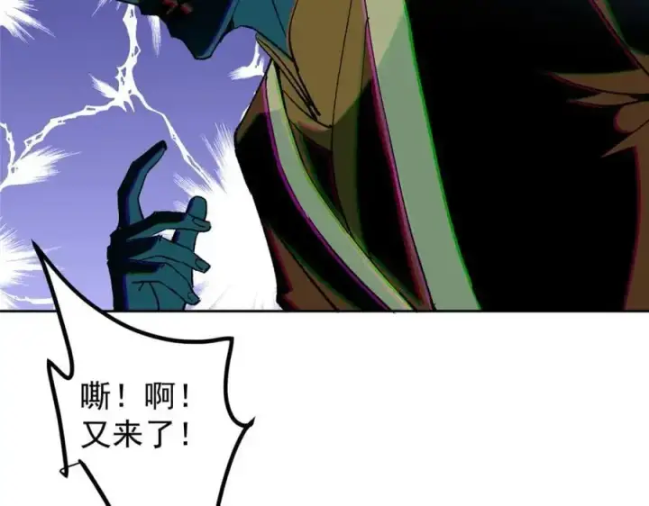 《掌门低调点》288 好心不一定有好事图115