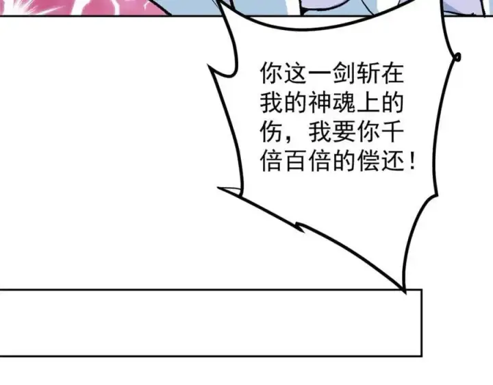 《掌门低调点》288 好心不一定有好事图118
