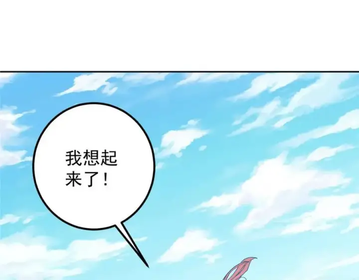 《掌门低调点》288 好心不一定有好事图120