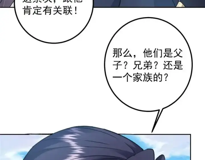 《掌门低调点》288 好心不一定有好事图126