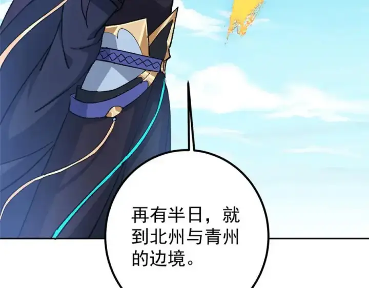 《掌门低调点》288 好心不一定有好事图132