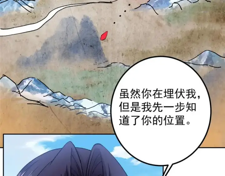 《掌门低调点》288 好心不一定有好事图135