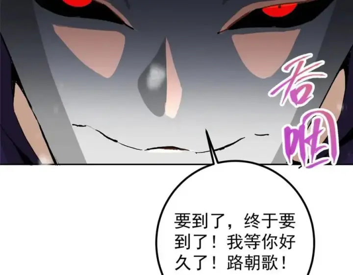 《掌门低调点》288 好心不一定有好事图144