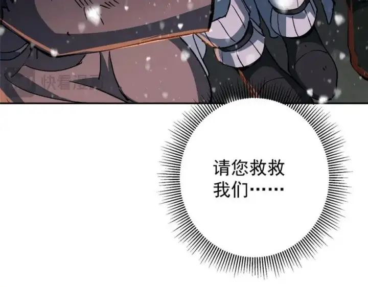 《掌门低调点》288 好心不一定有好事图148