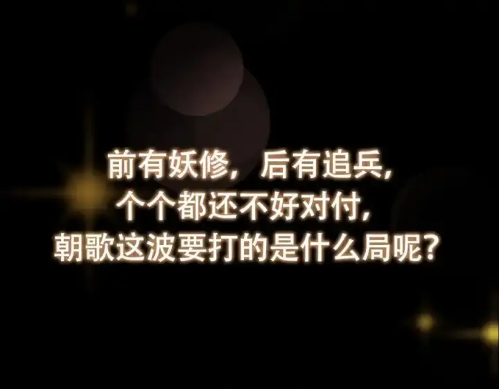 《掌门低调点》288 好心不一定有好事图150