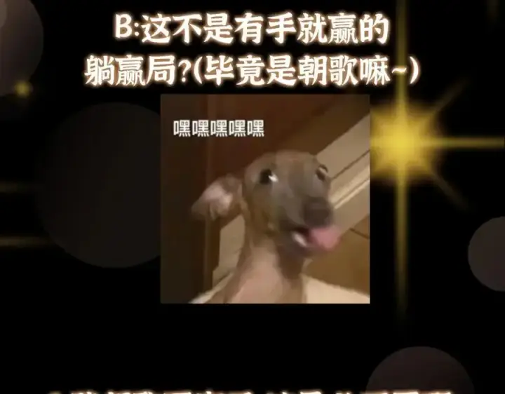 《掌门低调点》288 好心不一定有好事图152