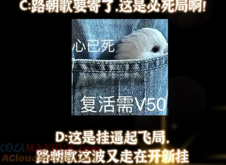 《掌门低调点》288 好心不一定有好事图153