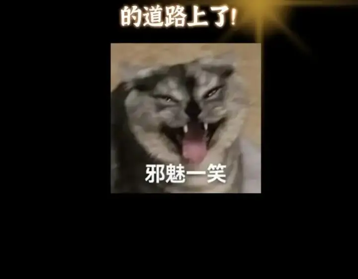 《掌门低调点》288 好心不一定有好事图154