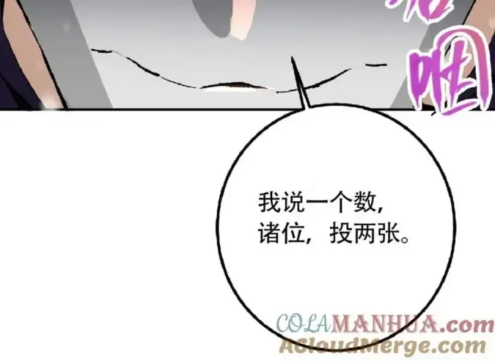 《掌门低调点》288 好心不一定有好事图157