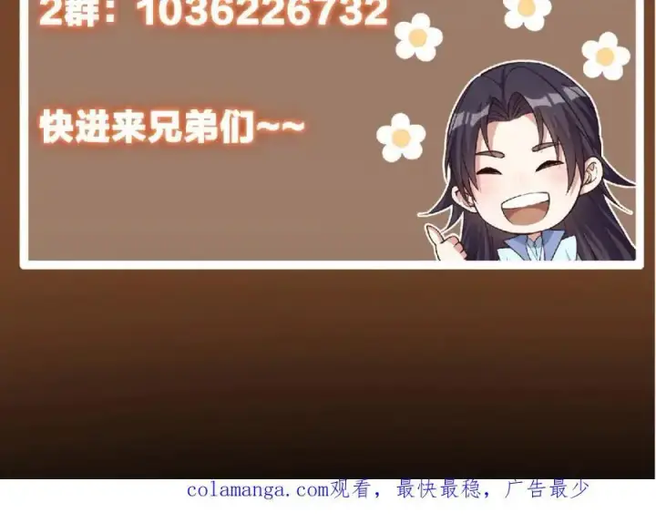 《掌门低调点》288 好心不一定有好事图159