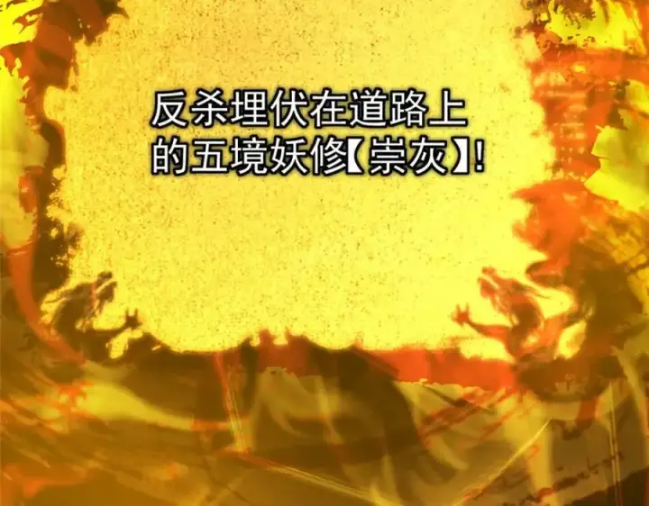 《掌门低调点》288 好心不一定有好事图16