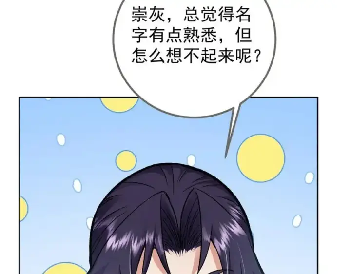《掌门低调点》288 好心不一定有好事图22