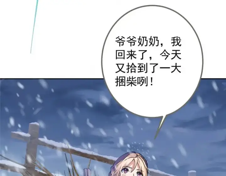《掌门低调点》288 好心不一定有好事图34