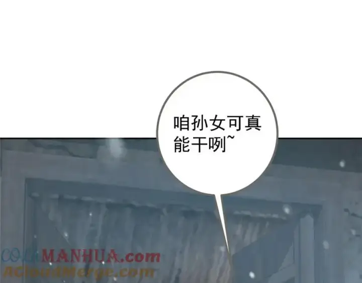 《掌门低调点》288 好心不一定有好事图37
