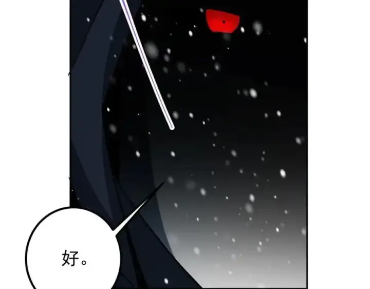 《掌门低调点》288 好心不一定有好事图50