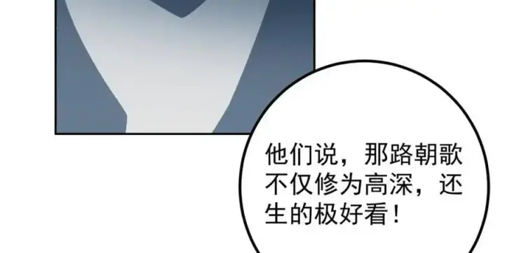 《掌门低调点》288 好心不一定有好事图60