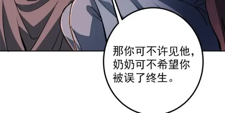《掌门低调点》288 好心不一定有好事图63