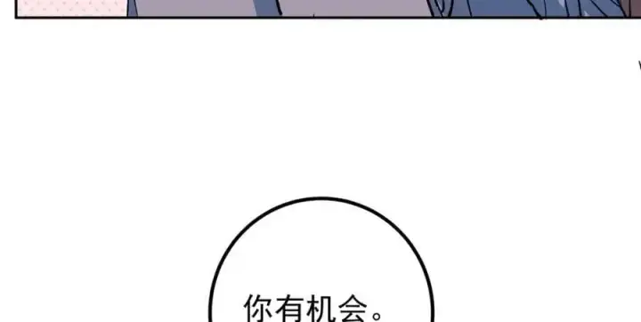 《掌门低调点》288 好心不一定有好事图66