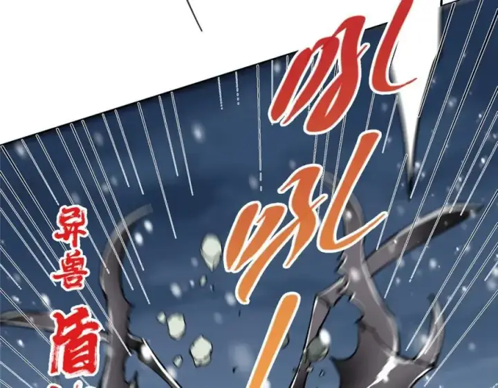 《掌门低调点》288 好心不一定有好事图76