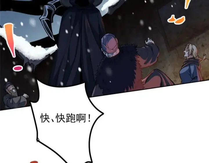 《掌门低调点》288 好心不一定有好事图82
