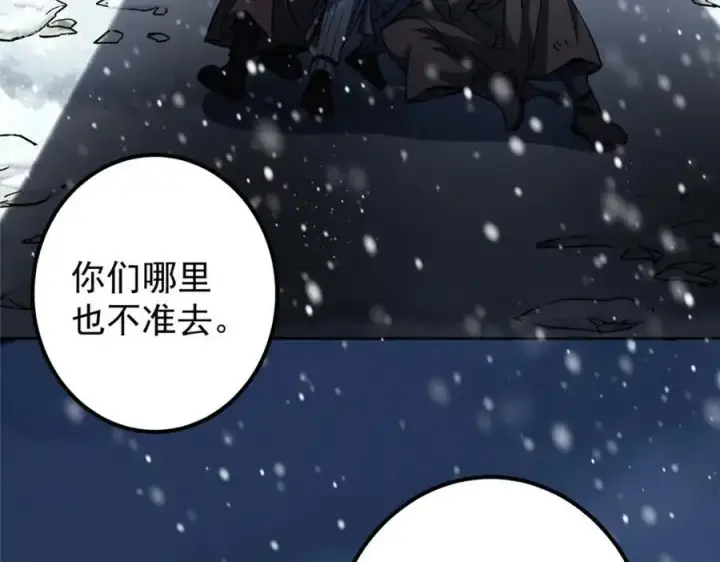 《掌门低调点》288 好心不一定有好事图88