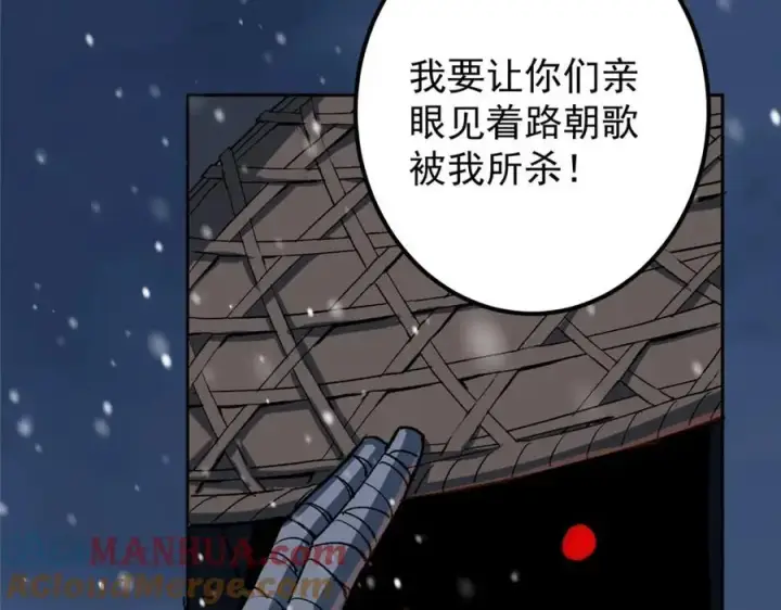 《掌门低调点》288 好心不一定有好事图89