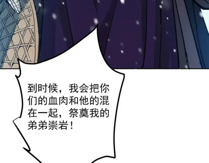 《掌门低调点》288 好心不一定有好事图95