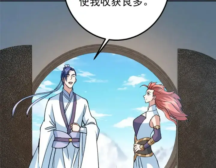 《掌门低调点》288 好心不一定有好事图98