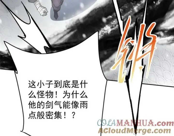 《掌门低调点》289 到底谁是猎人？猎物？图117