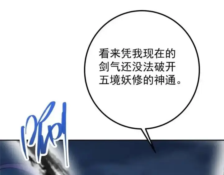 《掌门低调点》289 到底谁是猎人？猎物？图119