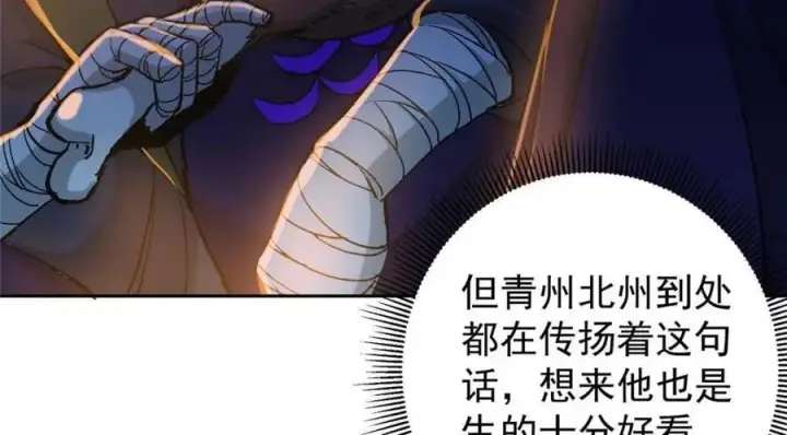 《掌门低调点》289 到底谁是猎人？猎物？图12