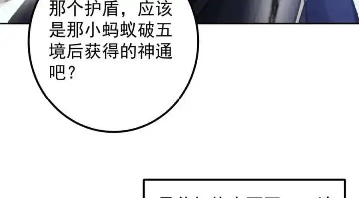 《掌门低调点》289 到底谁是猎人？猎物？图122
