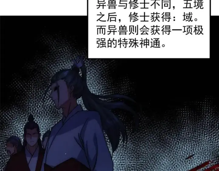 《掌门低调点》289 到底谁是猎人？猎物？图123