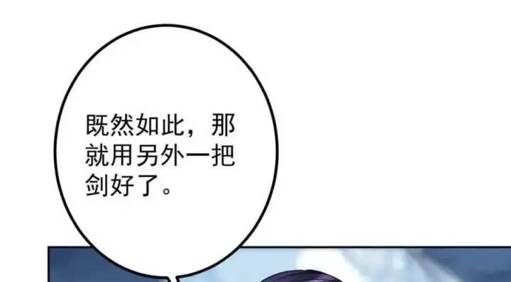 《掌门低调点》289 到底谁是猎人？猎物？图126
