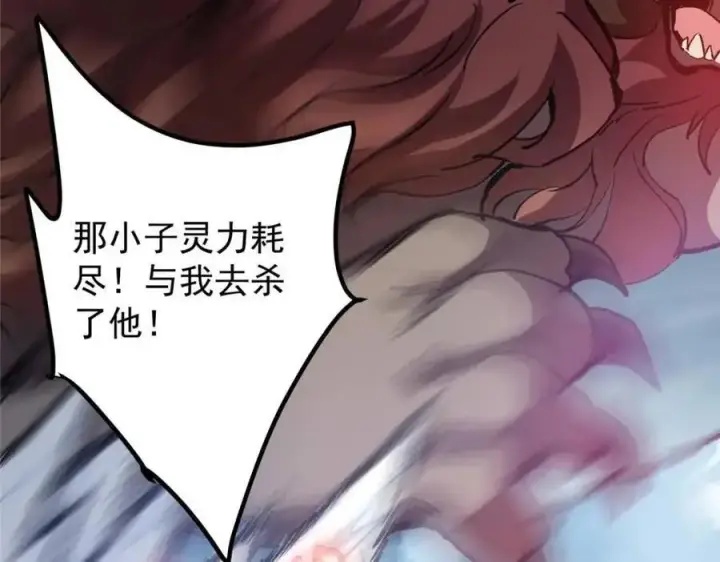 《掌门低调点》289 到底谁是猎人？猎物？图131