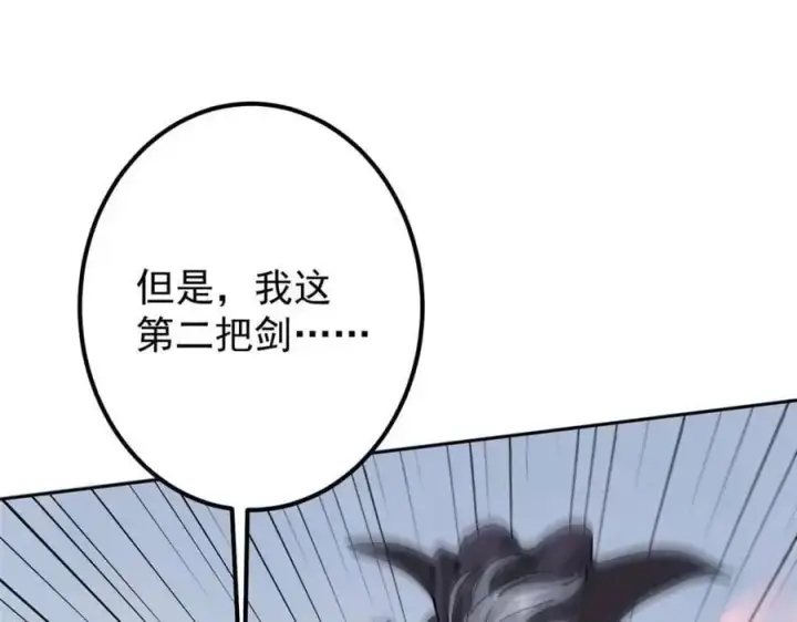 《掌门低调点》289 到底谁是猎人？猎物？图144