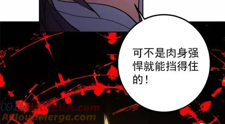 《掌门低调点》289 到底谁是猎人？猎物？图149