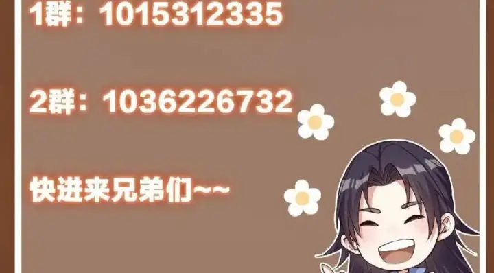 《掌门低调点》289 到底谁是猎人？猎物？图162