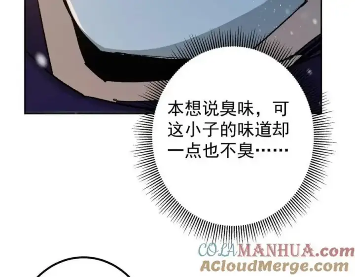 《掌门低调点》289 到底谁是猎人？猎物？图21