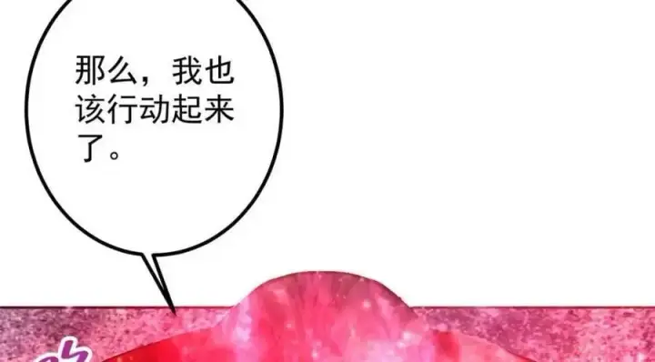 《掌门低调点》289 到底谁是猎人？猎物？图22