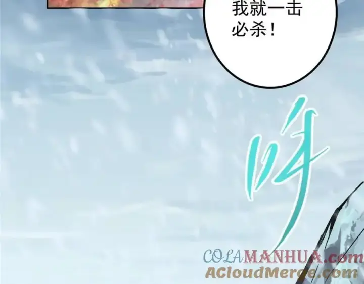 《掌门低调点》289 到底谁是猎人？猎物？图29