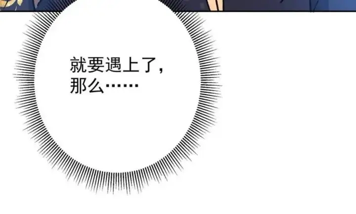 《掌门低调点》289 到底谁是猎人？猎物？图35