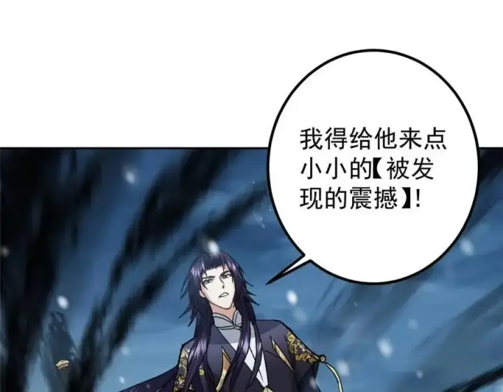 《掌门低调点》289 到底谁是猎人？猎物？图36